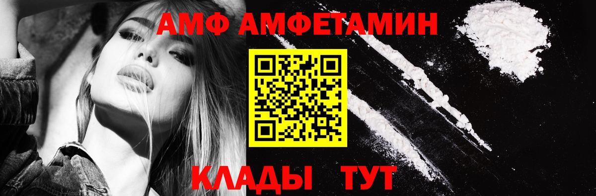АМФ 97% Осинники