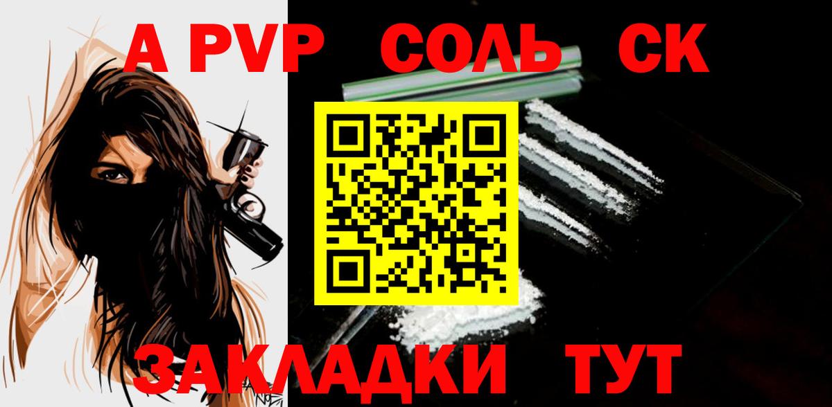 Осинники  Альфа ПВП кристаллы  Вход с VPN  Alpha PVP крисы CK 