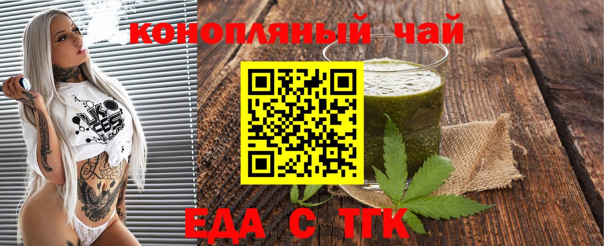 Cannafood конопля  Вход с VPN  Осинники 