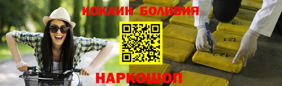 COCAIN  COCAIN Fish Scale  Кокаин FishScale  Вход с VPN  Осинники 