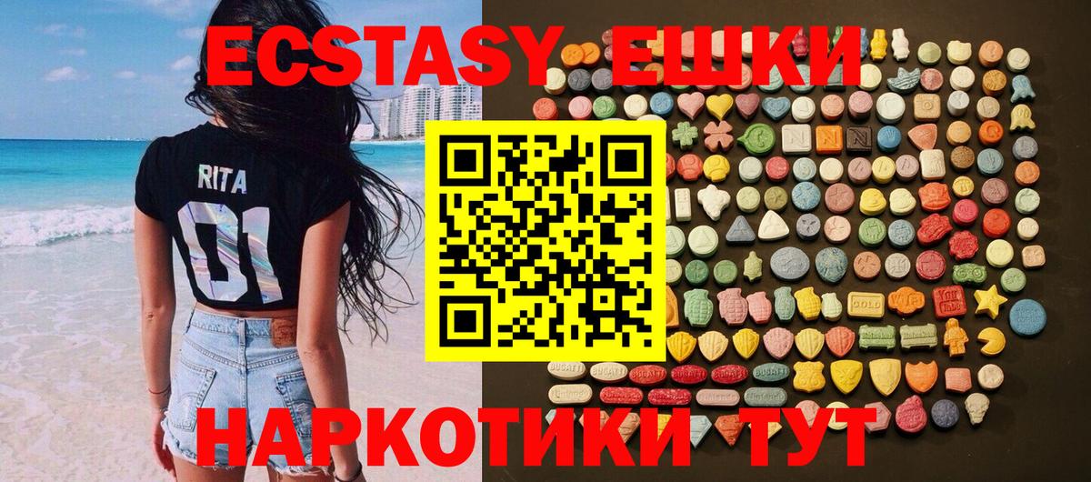 ЭКСТАЗИ бентли  мега tor  купить закладку  Экстази  Осинники  Вход с VPN  ЭКСТАЗИ MDMA 