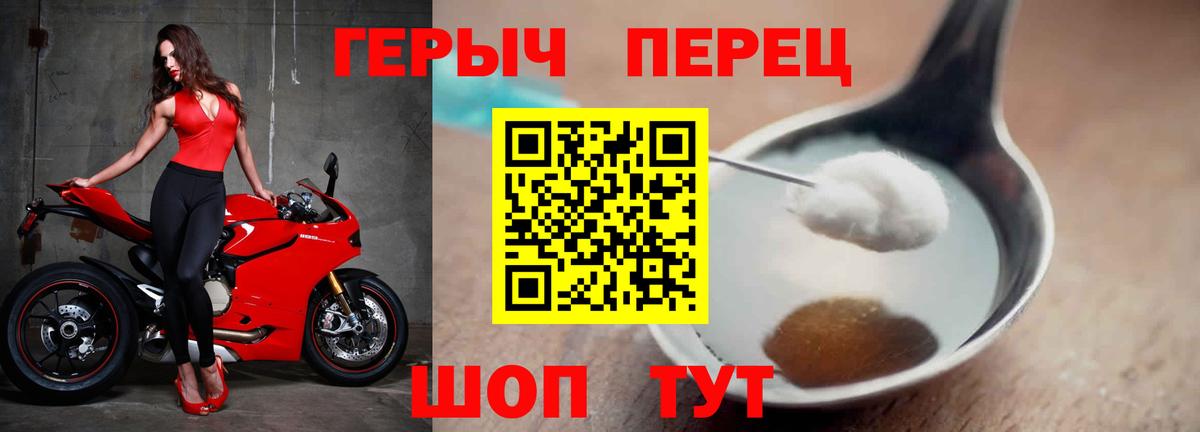 Героин Heroin Осинники