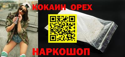 кокс Северобайкальск