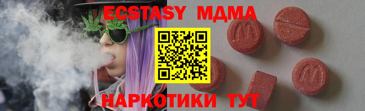 МДМА VHQ Осинники