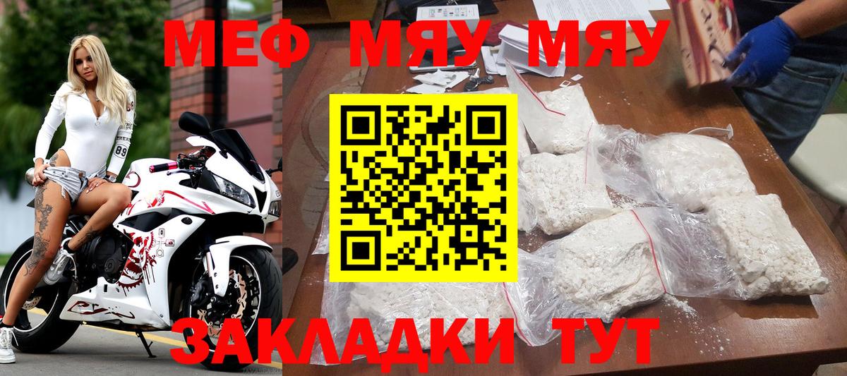 МЕФ мука Осинники