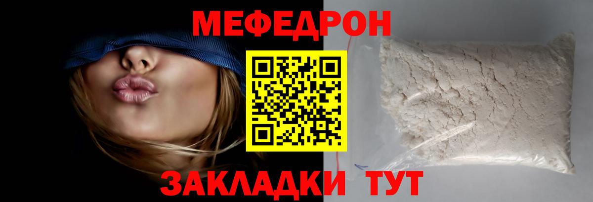 МЯУ-МЯУ мяу мяу  Мефедрон  Мефедрон VHQ  Осинники  Вход с VPN 