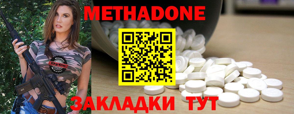МЕТАДОН белоснежный  блэк спрут онион  Осинники  Вход с VPN  Метадон VHQ 