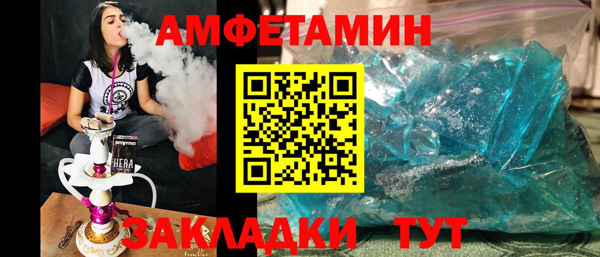 Первитин Methamphetamine  Первитин Methamphetamine  Метамфетамин  Осинники  Вход с VPN 