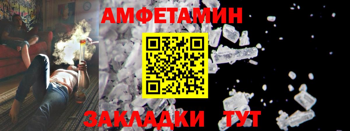МЕТАМФЕТАМИН винт Осинники